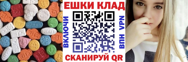 Экстази XTC  Купить где  Макарьев 