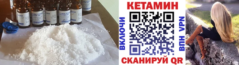 Купить где  Макарьев  Кетамин VHQ 