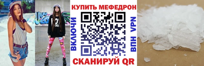 Мефедрон mephedrone  Купить  Макарьев 